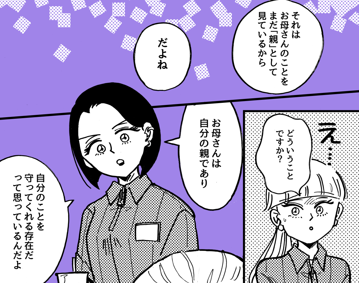 7-1-2【全10話】職業「エロ漫画家」が娘にバレた