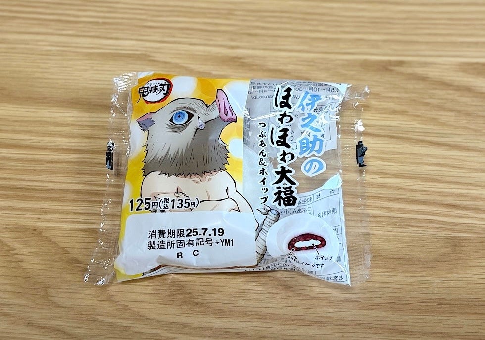 「伊之助のほわほわ大福(つぶあん&ホイップ)」135円(税込)