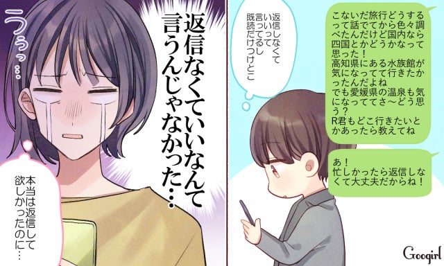 ちょっと待った 大好きな彼に送ると後悔するダメline3つ モデルプレス