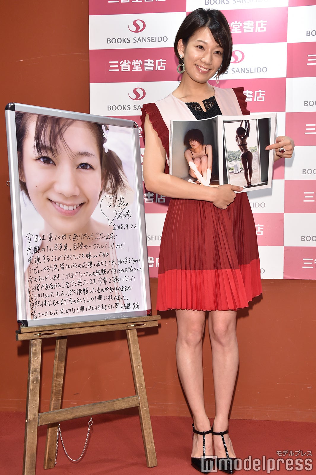 佐藤美希（C）モデルプレス