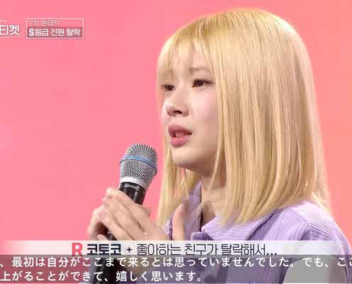 韓国オーディション番組「ユニチケ」デビューメンバー1人決定 PRIKILナナ・コトコらファイナル進出者発表<最終候補者一覧>