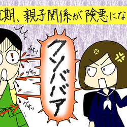 母親やめたい…苦悩する「反抗期の実態」。乗り越えた親が語る向き合い方【パパママの本音調査】