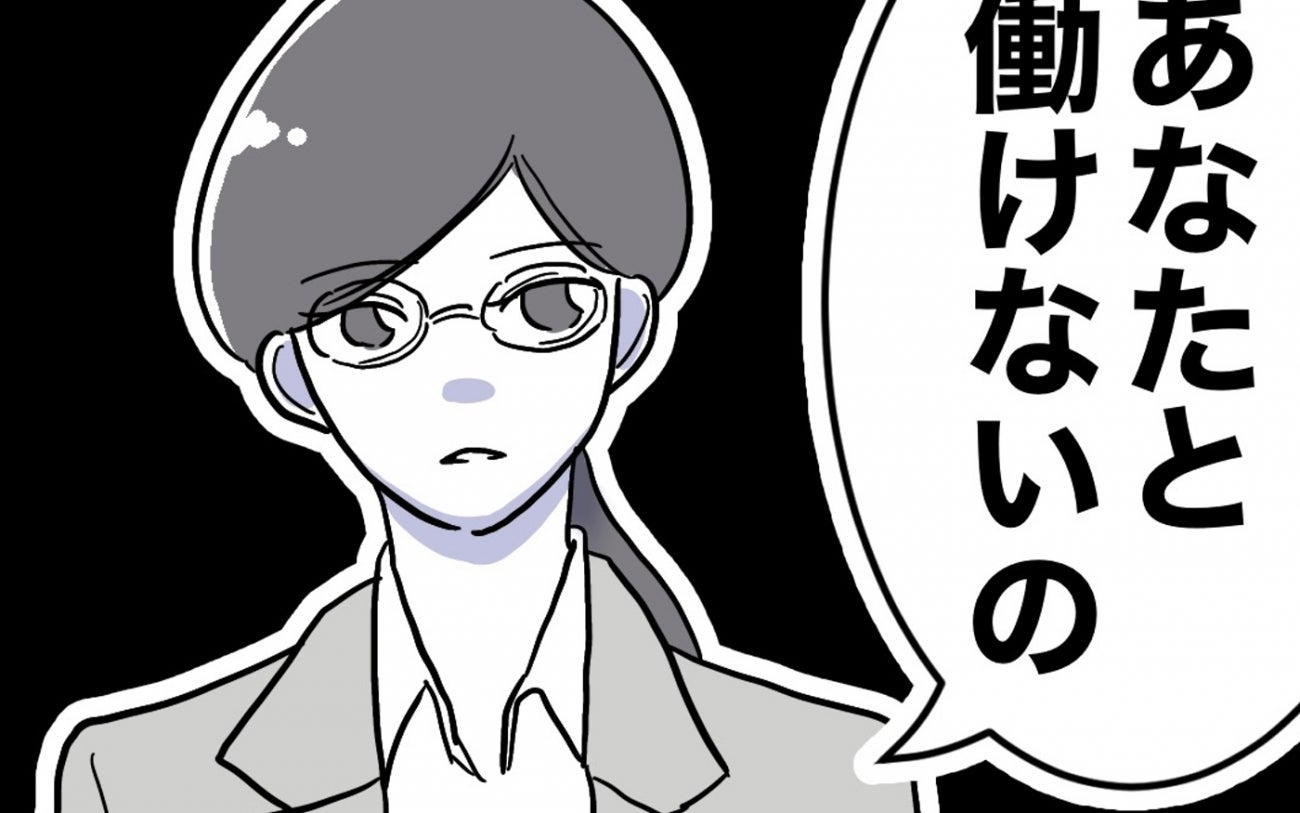 「もう一緒に働けない…」頼りにしていた課長が突然の休職!?