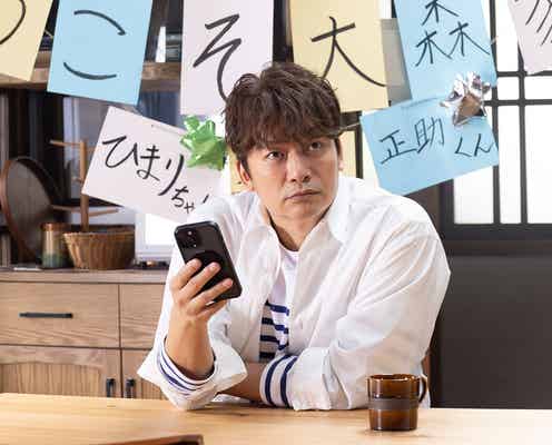 香取慎吾、久々連ドラ主演で驚いたこと「付いていくのに必死」初共演・志尊淳は“イケメン”【日本一の最低男 ※私の家族はニセモノだった】