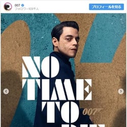 007新作、これがラミ・マレックの悪役!キャラクターポスター公開
