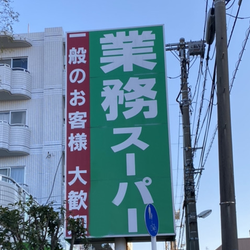 「これは一体…?」業スーで超おいしいって話題の【謎の輸入菓子】とは…?