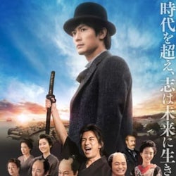 時代を変えろ!三浦春馬が“五代友厚”を熱演『天外者』予告編