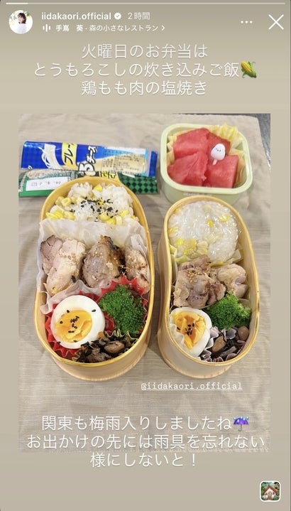 飯田圭織 Instagramストーリーズより