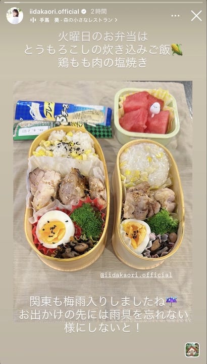 飯田圭織 Instagramストーリーズより