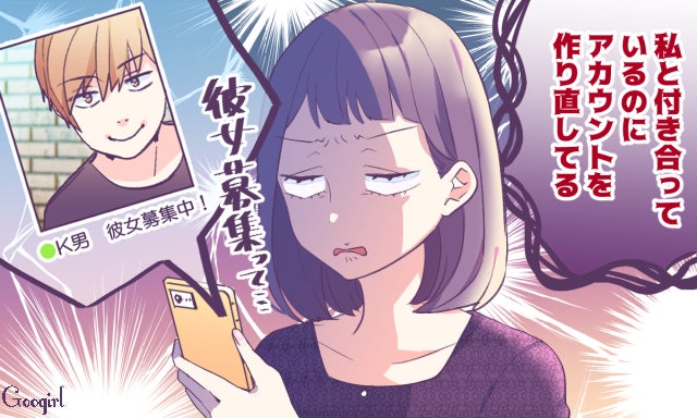 他にも女がいるなんて マッチングアプリで出会った最悪な男 Vol 7 モデルプレス 他にも女がいるなんて マッチングアプリで出会った最悪な男 Vol 7 モデルプレス