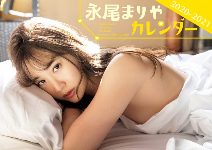 『永尾まりやカレンダー 2020-2021』撮影:西條彰仁/ワニブックス刊
