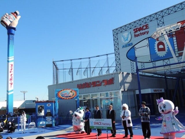 よみうりランド「SPACE factory」のオープングセレモニーの様子