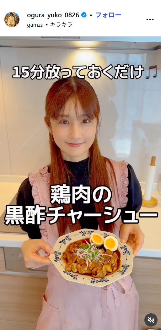 小倉優子Instagramより
