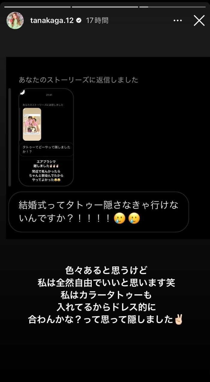 タナカガInstagramストーリーズより