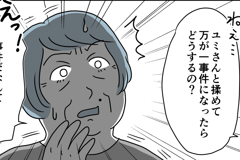 毒実家の強要 後編 実の家族に長年冷遇されて 祖母の介護を断ったら 頭おかしい と言われた モデルプレス
