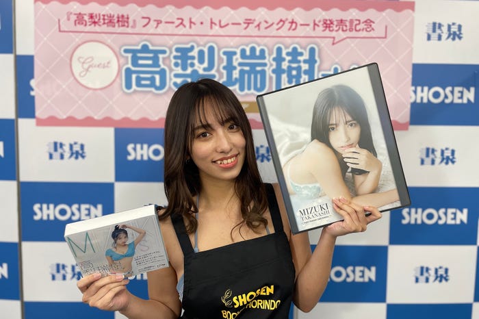 高梨瑞樹(提供画像)