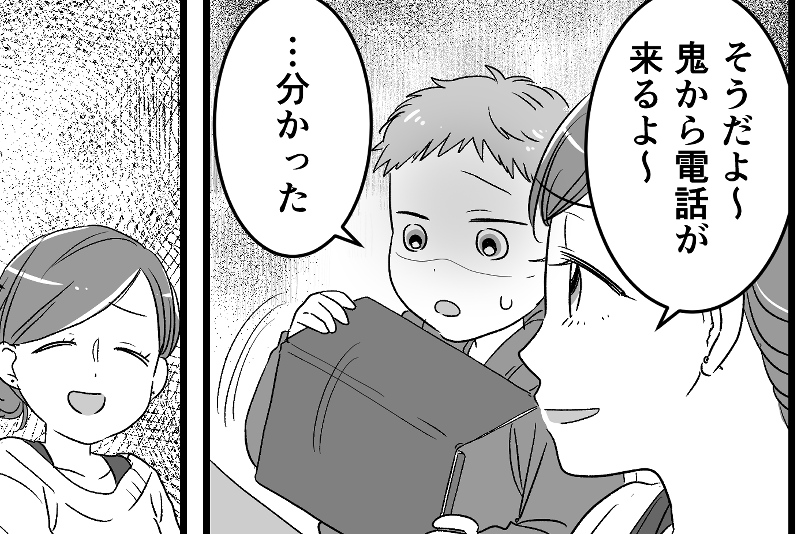 ＜節分は脅す育児？＞伝わらない！「鬼」頼りな母ガッカリ⇒会う回数減らして2年経過【第3話まんが】