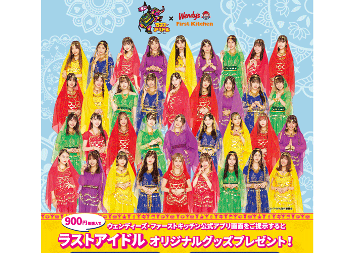 完全撮り下ろし 究極のアイドルグループ ラストアイドル 第2弾コラボレーション実施 完全オリジナルグッズ 特別装飾店は必見 コラボ記念メニューも発売 モデルプレス