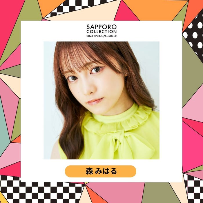 森みはる (提供写真)