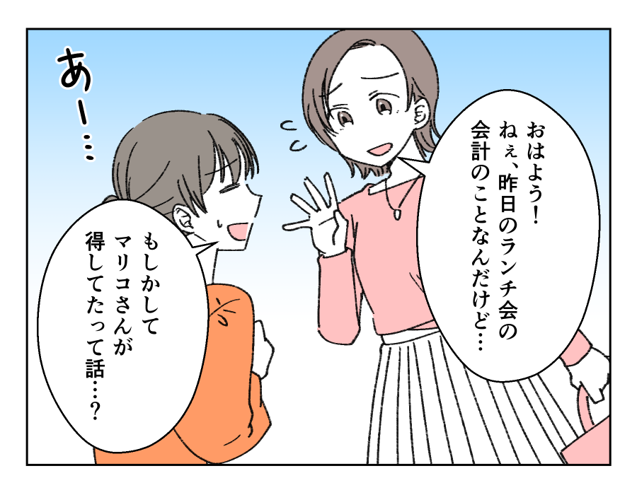 1人だけお金を得してる!3-1