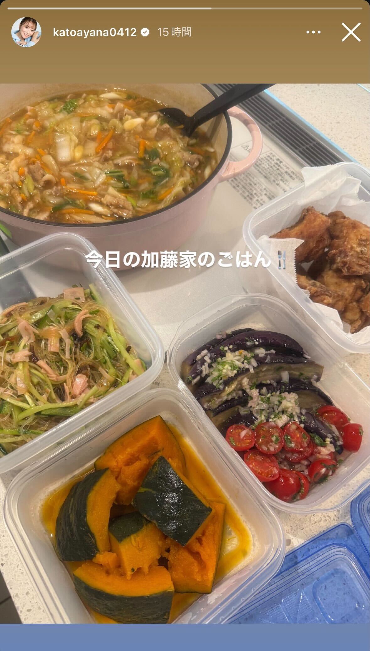 加藤綾菜Instagramストーリーズより