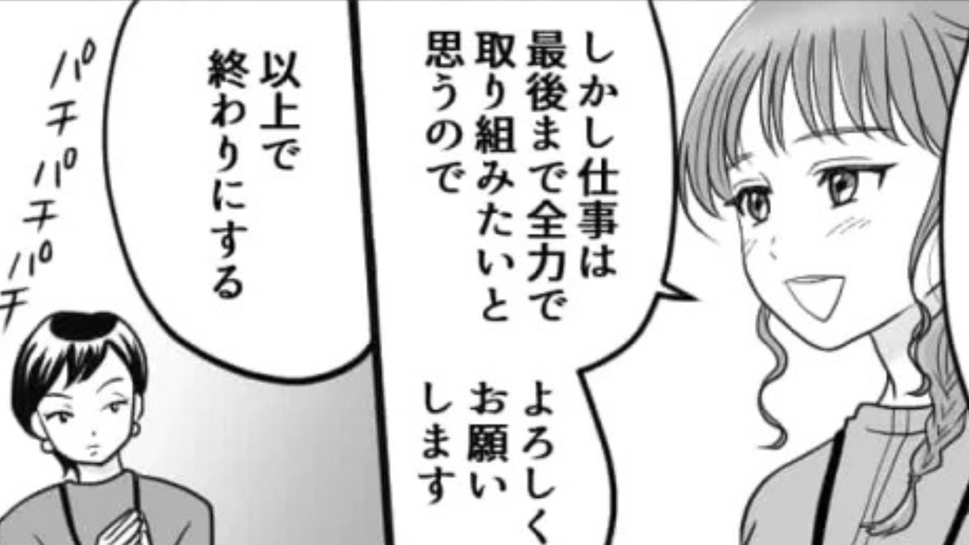 【最後にスカッと！】「大人げない...」退職することを報告。すると、その日から【ありえない事態】に...！？