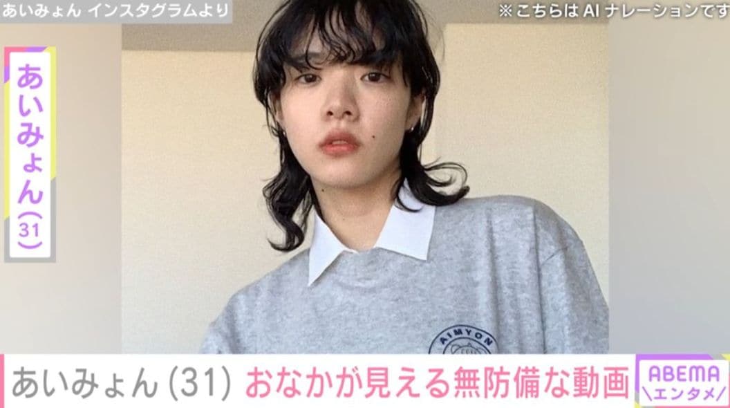 タトゥーが話題・あいみょん（31）、おなかチラ見えの無防備な姿を披露
