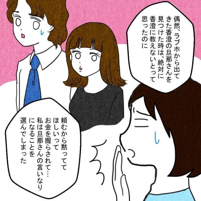 最終話