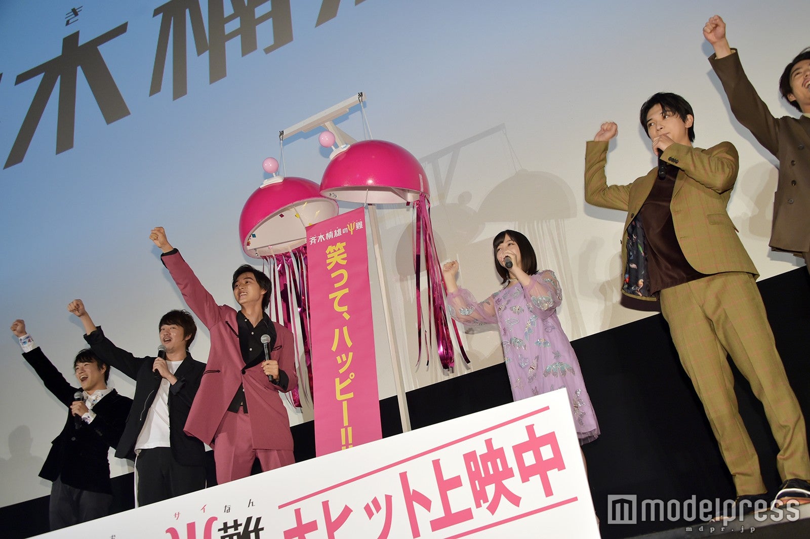 映画『斉木楠雄のΨ難』初日舞台あいさつ （C）モデルプレス