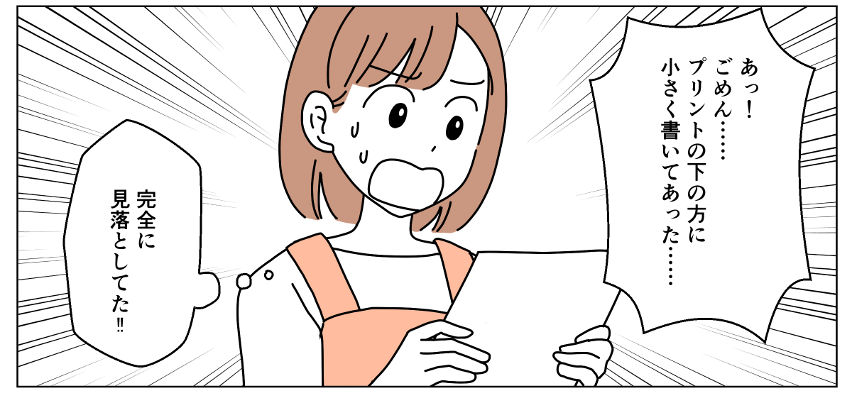 2508-2-3