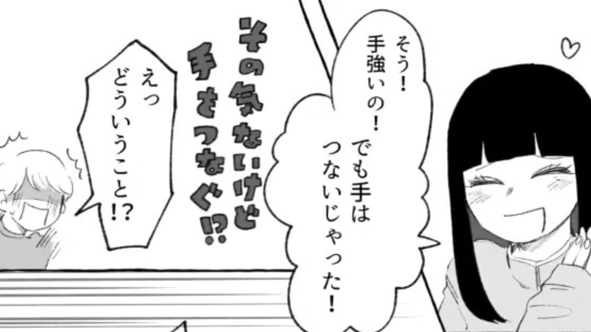 【悲劇】「映画みたいな恋してるって感じ♡」付きあってないのに、スキンシップはとってる！？友だちが【ありえない恋愛相談】を...！