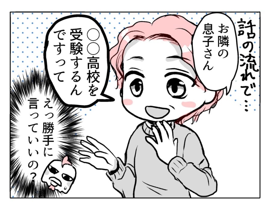 ママはお裁縫ができない ピンチに現れた顔も知らない助っ人は モデルプレス