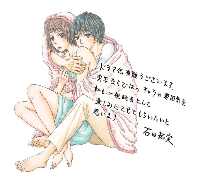 原作者・石田拓実によるイラストコメント(C)「カカフカカ」製作委員会・MBS