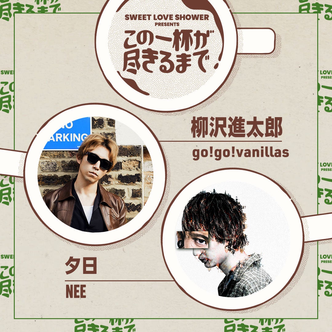 柳沢進太郎、夕日（提供写真）