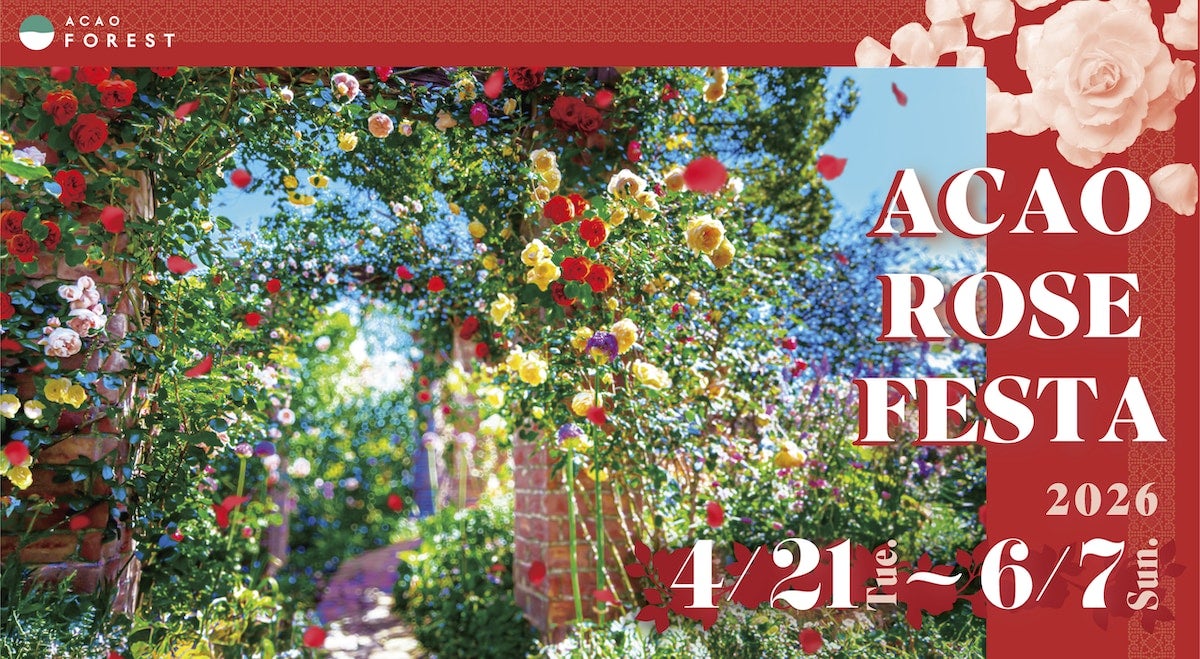【GW＆週末おでかけ】熱海の絶景×約600種4,000株のバラが彩る！ 「ACAO ROSE FESTA 2026」開催