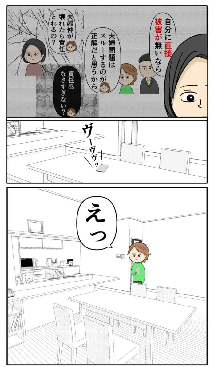 やはり気になってしまう…
