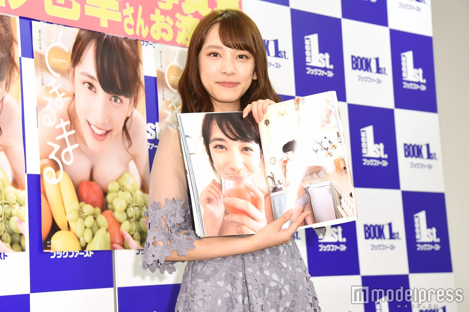都丸紗也華（C）モデルプレス