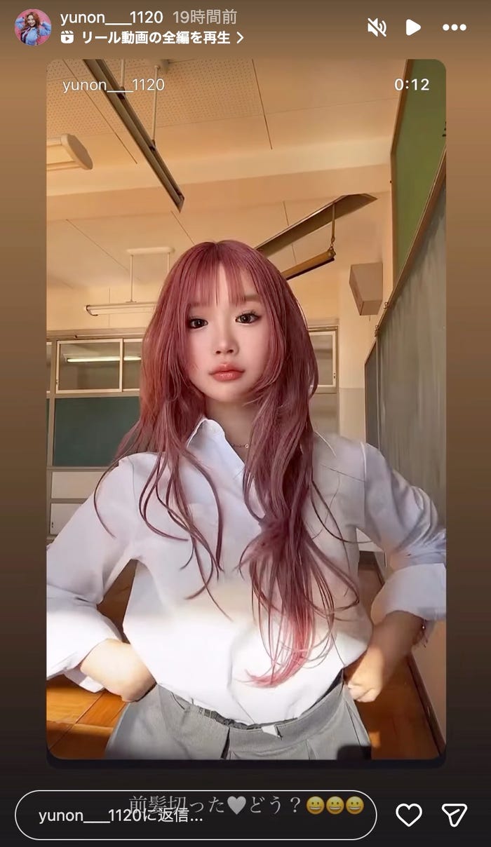 中島結音Instagramストーリーズより