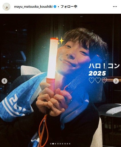 松岡茉優 Instagramより