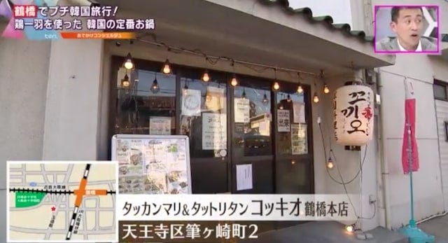 まるごと鶏一羽！