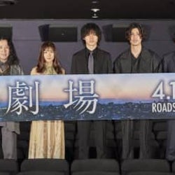 4月17日公開映画『劇場』の完成記念イベントに主演の山﨑賢人や松岡茉優、原作者の又吉直樹らが登壇