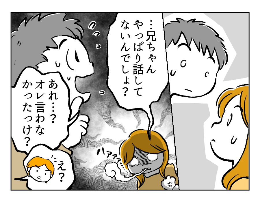 7話_3