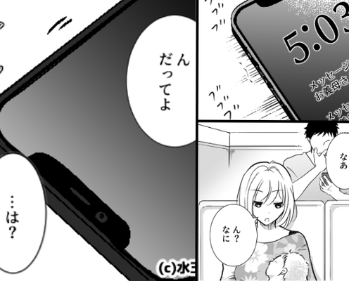 毎日早朝に【30件】も追いLINEしてくる義母!?しかし夫に相談すると⇒見せられたスマホ画面に「…は?」
