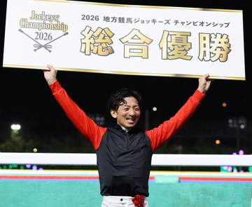 【地方競馬】吉村智が3回目の地方競馬ジョッキーズチャンピオンシップを制覇