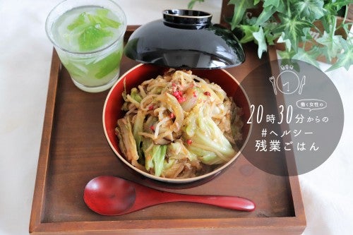 ダイエット中でも安心！12分で完成する春キャベツを使ったヘルシー丼