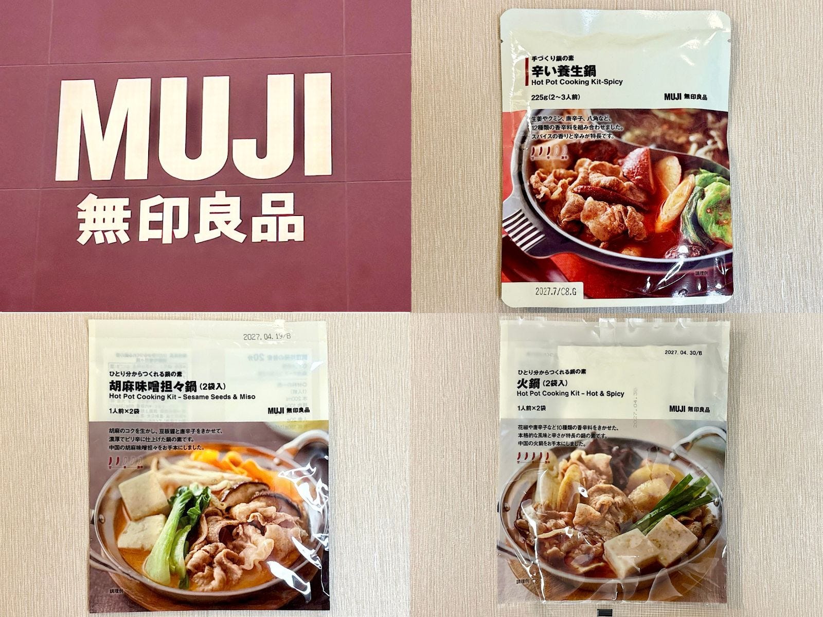 寒い日に食べたい!