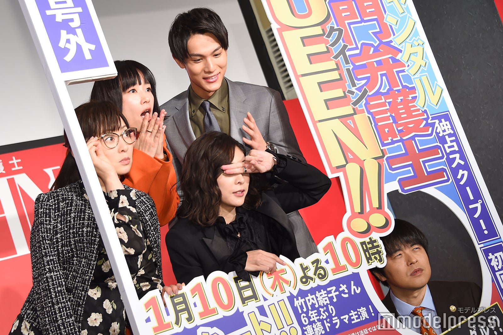 号外風ポーズを決めるキャスト陣 （C）モデルプレス