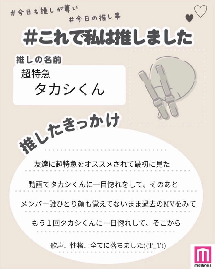 読者の投稿(C)モデルプレス