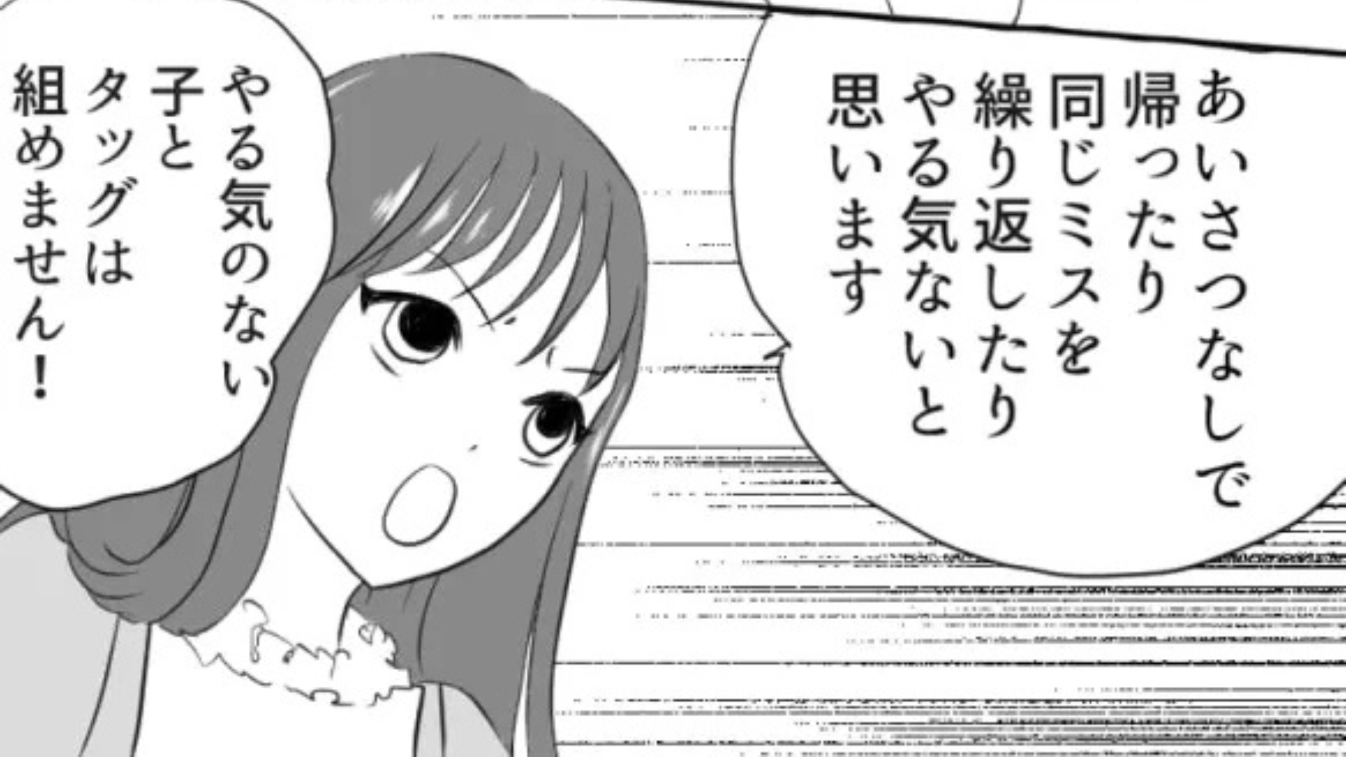 【衝撃展開】仕事ができない新人。うんざりしていると、“まさかの事実”が発覚して...！？