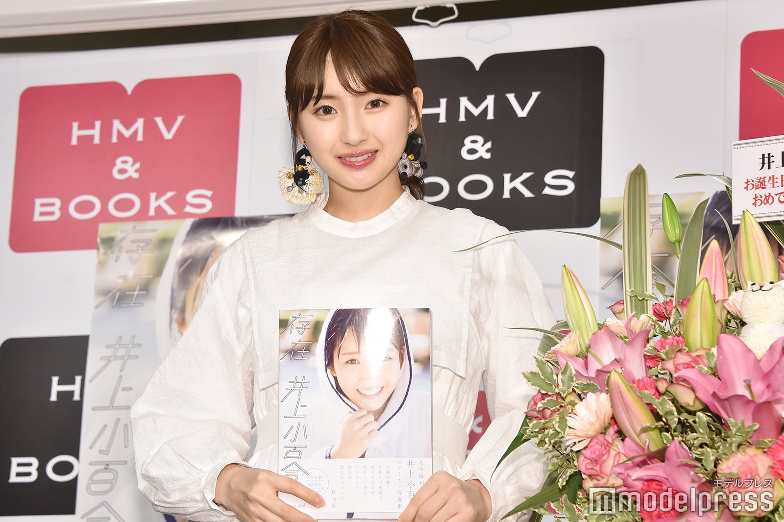 井上小百合 （C）モデルプレス